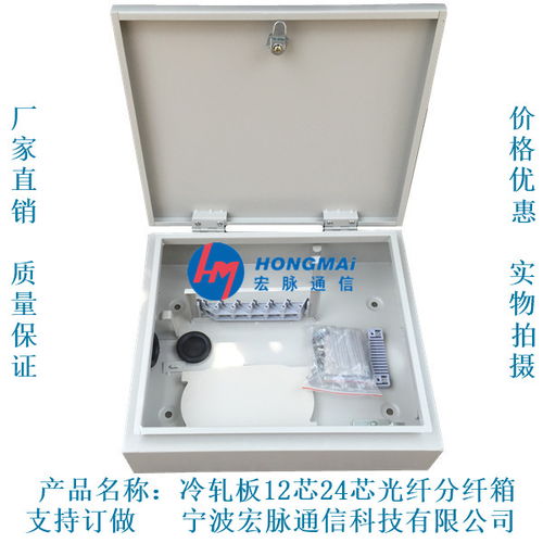 12芯光纤分线箱 设计、施工与技术转让全解析